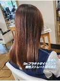 新導入★Dr.プラチナダイヤモンド酸性ストレート縮毛矯正