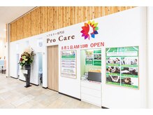 プロケア バロー北寺島店(Pro care)