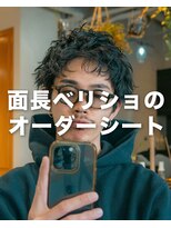 面長ベリショのオーダーシート