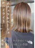 ナチュラルベージュ