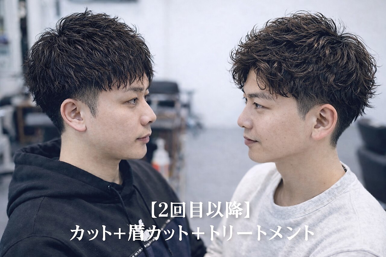 【2回目以降】デザインカット+眉カット＋TR（関目店）