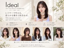 イデアル(Ideal)