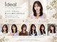 イデアル(Ideal)の写真