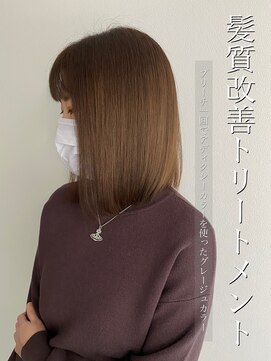 パトゥ 烏丸(patou) 髪質改善トリートメント×アディクシーカラー