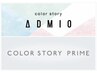 平日限定！color story ADMIOカットカラー