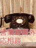 ※『×』の場合も電話でお問い合わせ下さい※ご予約クーポンではありません
