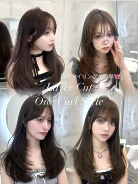 アリュウル 表参道(ALLURE) ワンカールで簡単！ザクザクレイヤー◎【KAKO】