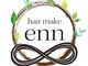 hair make enn【12/3NEWOPEN（予定）】の写真/【女性1人のプライベートサロン】朗らかで明るいオーナーで相談しやすい◎髪質やダメージに合わせご提案♪