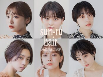 スリール 熊本(suri-ru)の写真/【骨格補正カット】￥3300で小顔魅せ。毛先まで扱いやすい新感覚のショートに！[通町筋駅下通]