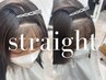 【前髪のうねり対策/内部補強】前髪スト+ケラチン補強TR+前髪カット