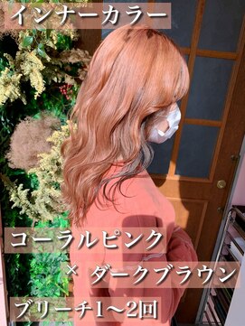 ヤード 藤沢(YARD) コーラルピンク×逆インナー【藤沢駅/藤沢】