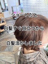 チェコリル(Cyecoril)&nbsp;明るくお洒落な白髪染め特化salon!白髪ぼかしピュアベージュ