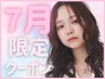【7月限定 】デザインカット＋Deep Layer高保湿トリートメント ￥4200