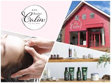 アトリエ カラン(Atelier Calin)