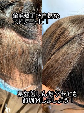 フツーロ 栄(FUTURO) ＃縮毛矯正＃メンズ＃癖毛