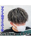 マッシュ/ソフトツイスト/金ハイライト