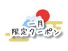 【1月新規限定】カラー+トリートメント　￥6500⇒