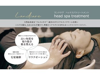 ルネア 蕨(LUNEA)の写真/至福のリラクゼーションと根元からのエイジングケアを★ボリュームダウンが気になり始めた方は是非お試しを