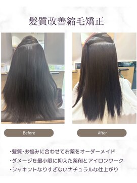 テラスヘア センダイ(TERRACE hair SENDAI) 次世代髪質改善縮毛矯正