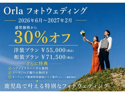 オーラ(Orla)の写真