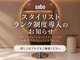 サボ 栄店(sabo)の写真