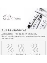 『髪質改善トリートメント』で 癖を緩和！髪質改善ストレートでハイダメージの方にも施術可能に☆