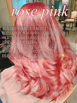 髪質改善と縮毛矯正の専門店 サンティエ(scintiller) ローズピンク
