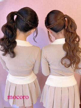 ヘアーセット モコロ(Hair Set MOCORO) サイドポニー