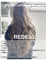 レディアル 大宮(REDEAL) 【REDEAL大宮】コンパクトハイライト［ハイライトメッシュ]