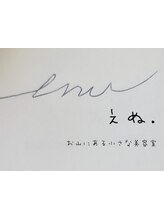 えぬ.　お山にある小さな美容室