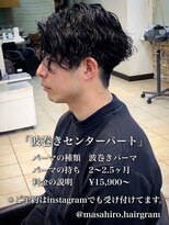 ディータ(Dita)&nbsp;波巻きスパイラルセンターパートin大宮メンズカットパーマ美容室