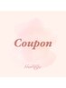 根本カラー+贅沢トリートメント￥3990　◎白髪染めＯＫ！