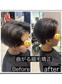 曲がる縮毛矯正