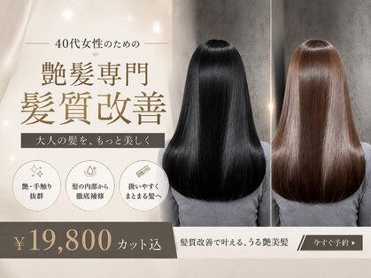 リライズ 加古川店(Re.Rize)の写真