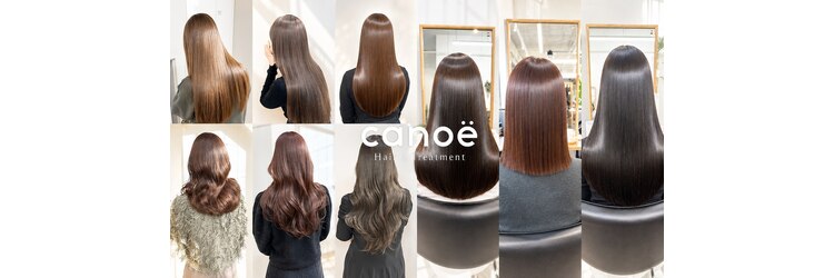 カノエ(canoe)のサロンヘッダー