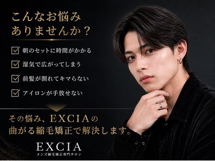 エクシア 名古屋店(EXCIA)の写真