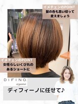 ディフィーノ 青山(DIFINO) お悩み別★伸びた生え際のカラーと毛先のパサつき