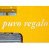 プーロ レガーロ(puro regalo)のお店ロゴ