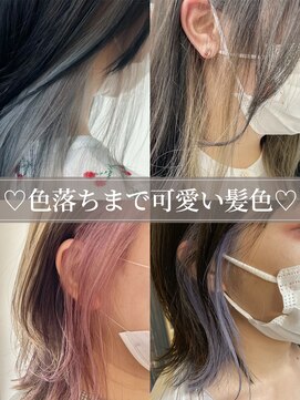 イマジン 川越(IMAGINE) 20代３０代４０代透明感可愛いケアブリーチインナーカラー