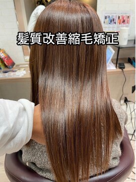 コワファースト長崎シャンプーボーイ 2nd(COIFF1RST 長崎 SHAMPOO BOY) 髪質改善縮毛矯正