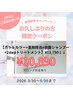 お久しぶりの方限定【カット+カラー+薬剤除去+炭酸シャンプー+2stepTR】