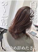 \白髪率3~4割×白髪染め辞めたさん/