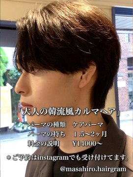テラス(Terrace by Relato) 大人カルマヘアー #赤羽メンズサロン #赤羽美容室