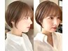 【ショートにしたい方へ】骨格カウンセリングカット　￥5860
