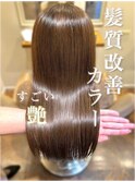 髪質改善カラー/マロンブラウン/八千代緑が丘