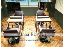 アイノア ルアナ 青山(AInoa RUANA)の雰囲気（【“oggi otto”正規取扱サロン】　髪質改善/縮毛矯正）