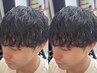 【新規限定！人気NO.1！お得なメンズパーマ】メンズカット＆パーマ ￥10500