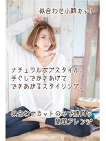 タイズ(ties)&nbsp;30代40代人気★大人可愛いくせ毛風ナチュラル小顔ボブ