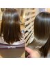 【丹波指名限定】《圧倒的艶髪》　髪質改善トリートメント　¥16500→¥13200