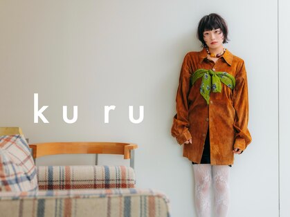 クル(k u r u)の写真